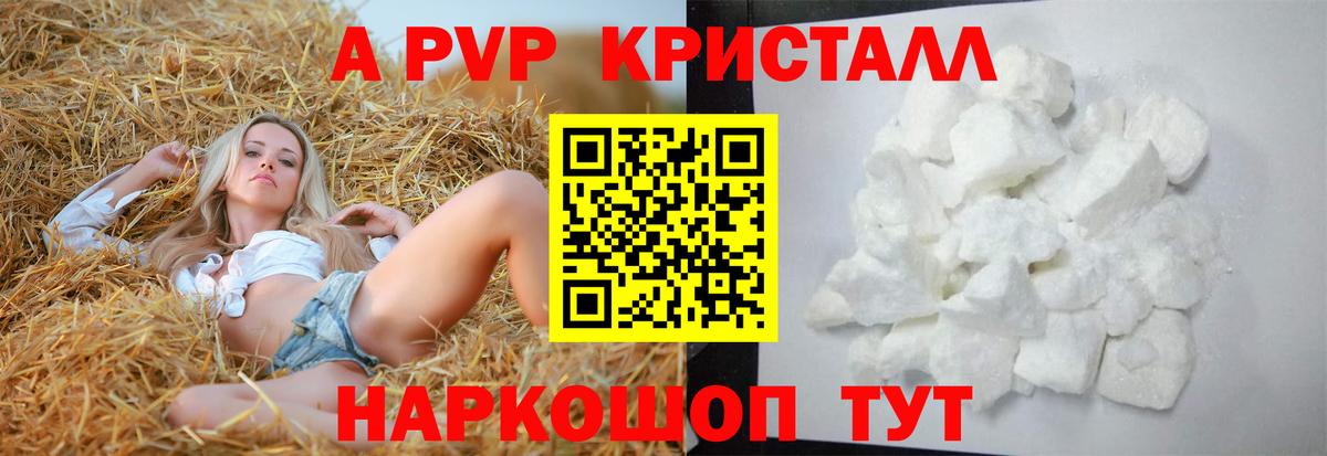 Alfa_PVP мука  Alpha-PVP Crystall  А ПВП  Димитровград  APVP кристаллы  Вход с VPN 