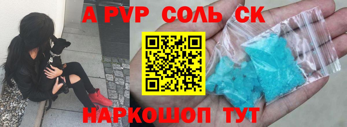 APVP Crystall Димитровград