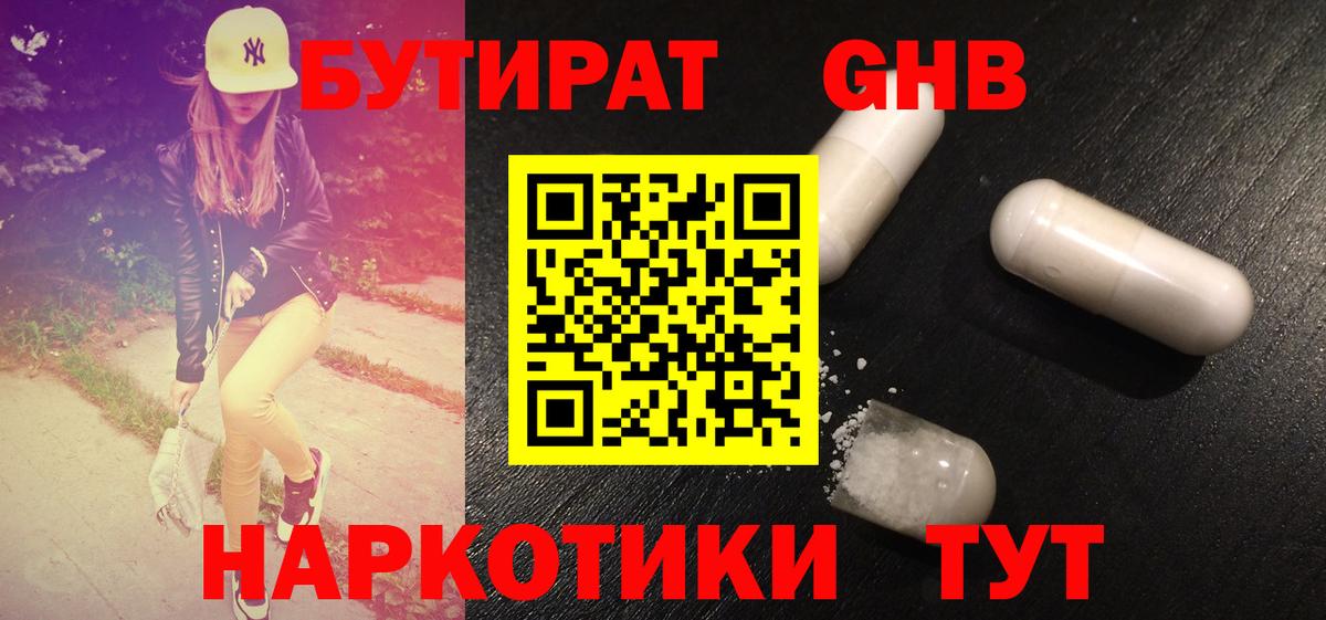 Димитровград  Бутират бутик  Вход с VPN 