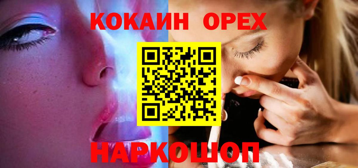 Димитровград  Кокаин  КОКАИН 98%  Вход с VPN  Кокаин Перу 