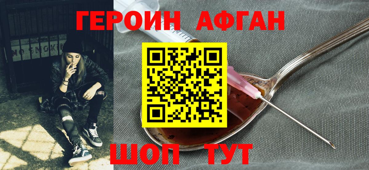 Димитровград  Героин VHQ  Вход с VPN 