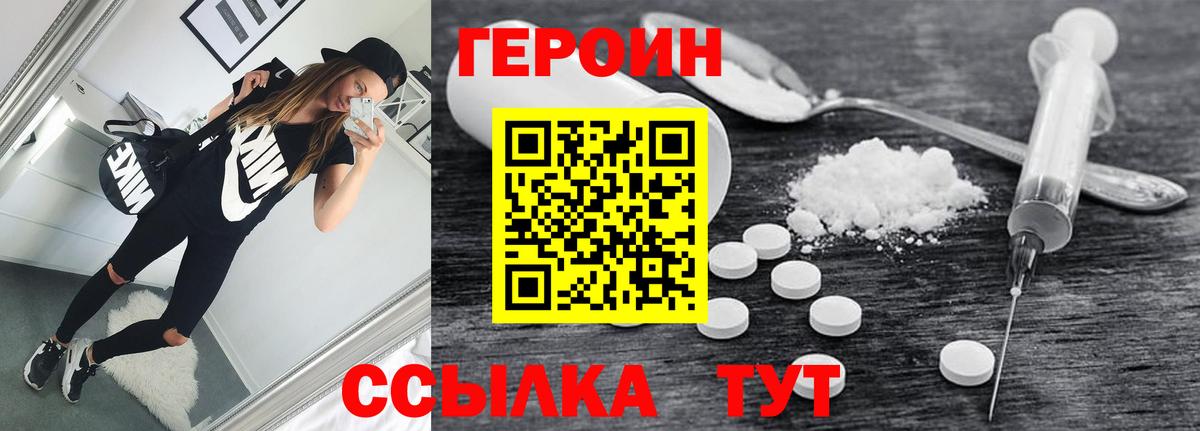 ГЕРОИН VHQ Димитровград