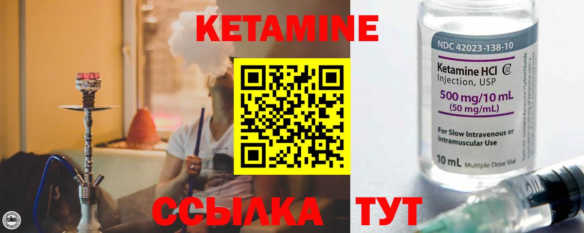 Димитровград  КЕТАМИН VHQ  Вход с VPN  КЕТАМИН VHQ 