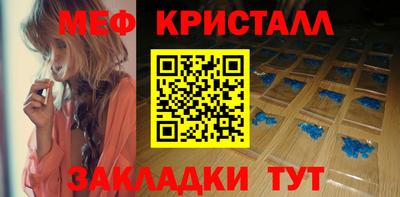 меф Кунгур
