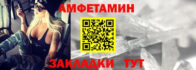 амфетамин Кулебаки