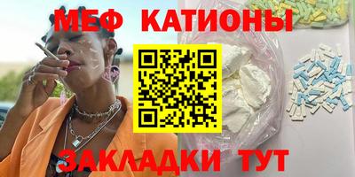 меф Кунгур
