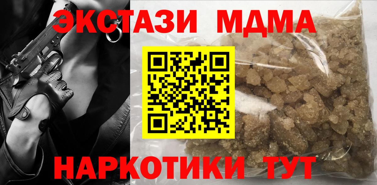 МДМА молли  MDMA  Вход с VPN  Димитровград  MDMA VHQ 