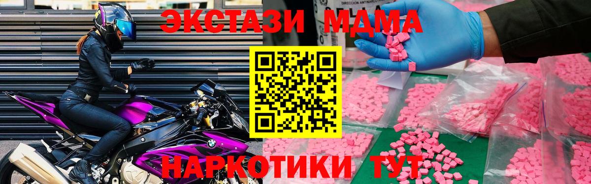 МДМА кристаллы Димитровград