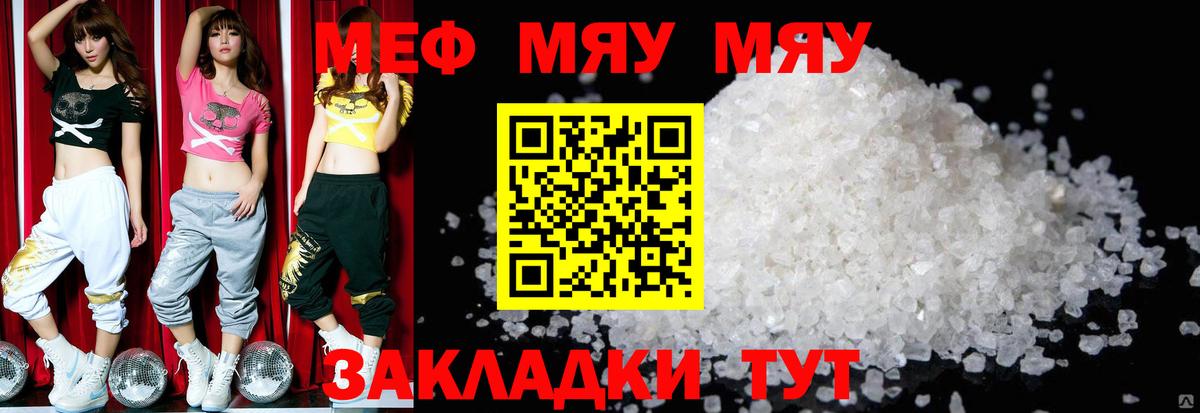 Меф мука Димитровград