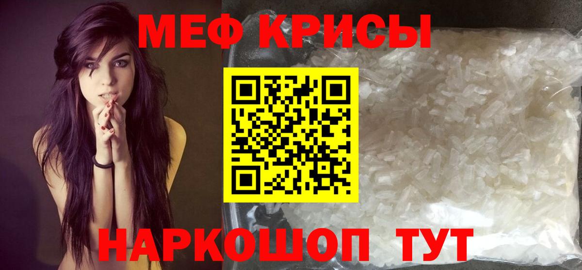 Димитровград  Меф  Вход с VPN  Меф мяу мяу 