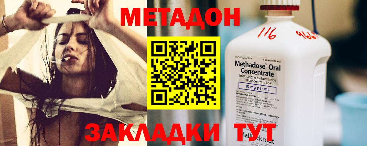 МЕТАДОН мёд Димитровград