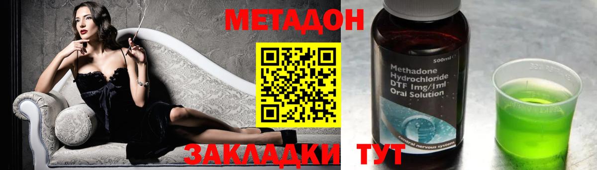МЕТАДОН белоснежный  МЕТАДОН кристалл  Димитровград  Вход с VPN 