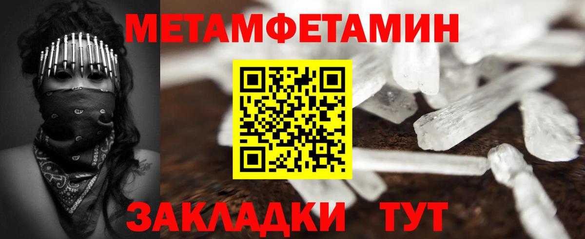 Первитин кристалл Димитровград