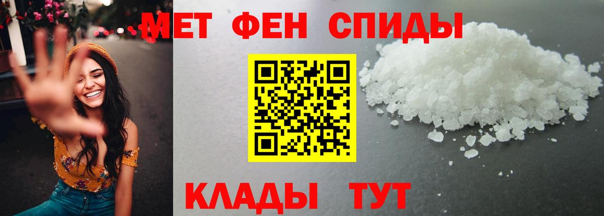 Первитин кристалл  Метамфетамин  Димитровград  Первитин кристалл  Вход с VPN 