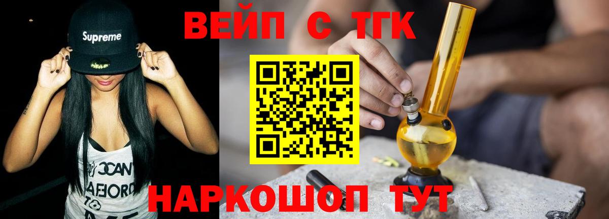 Дистиллят ТГК вейп с тгк Димитровград
